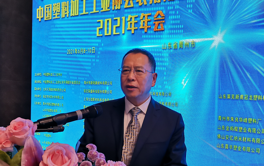 中国塑协农用薄膜专委会2021年会在青州隆重召开